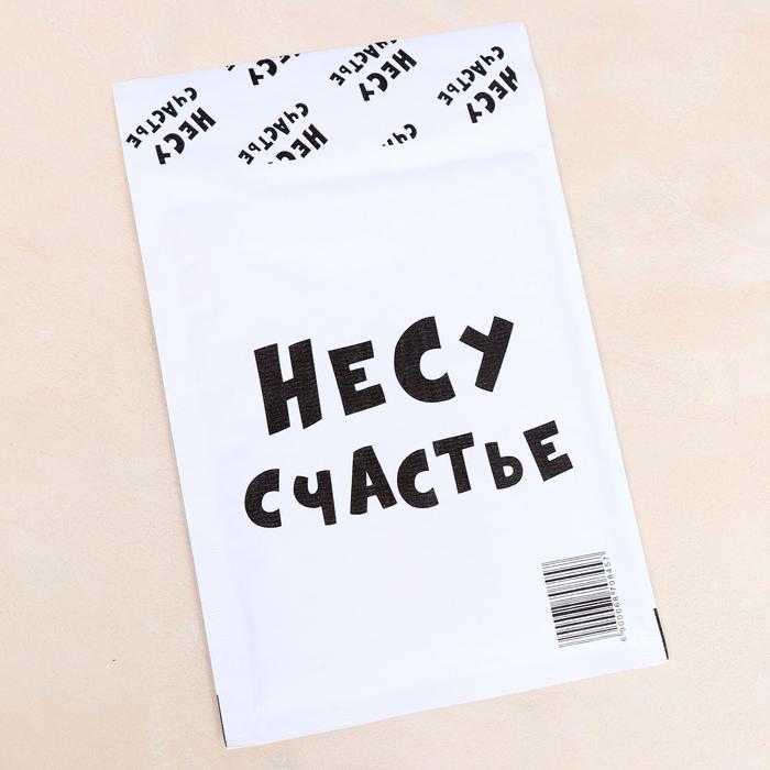 Крафт-конверт с воздушно-пузырьковой плёнкой, с приколом "Несу счастье", 15 х 21 см
Крафт-конверт с воздушно-пузырьковой плёнкой, с приколом "Несу счастье", 15 х 21 см