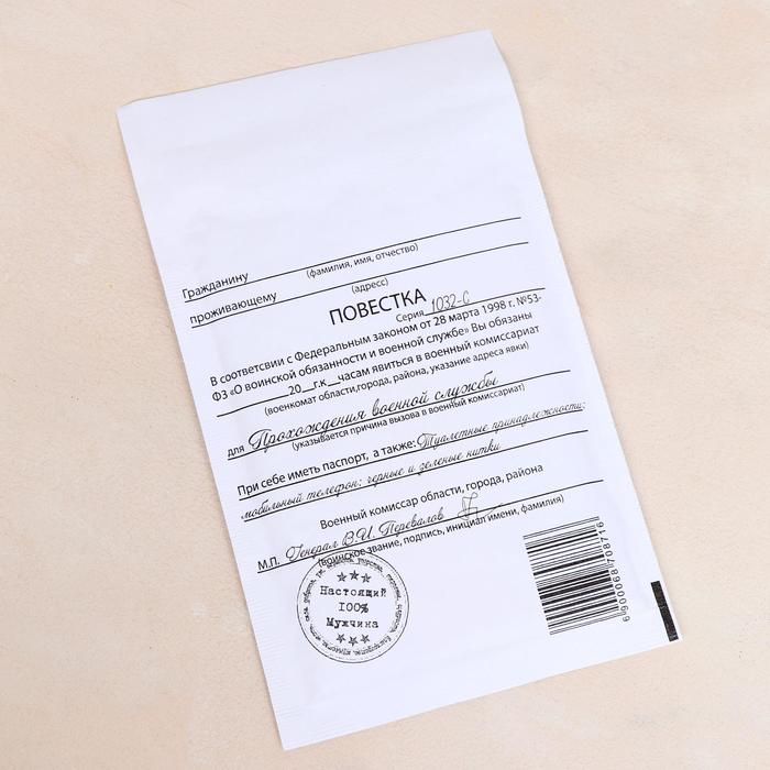 Крафт-конверт с воздушно-пузырьковой плёнкой "Повестка", 11 х 16 см 
Крафт-конверт с воздушно-пузырьковой плёнкой "Повестка", 11 х 16 см