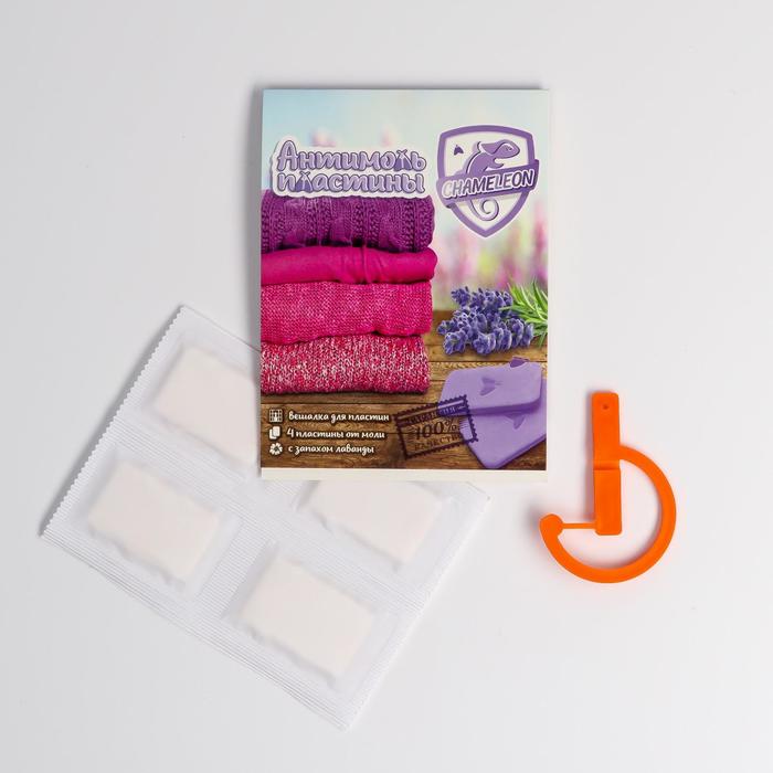 Пластины от моли "Chamelion", горная лаванда, с держателем, коробка, 4 шт 
Пластины от моли "Chamelion", горная лаванда, с держателем, коробка, 4 шт