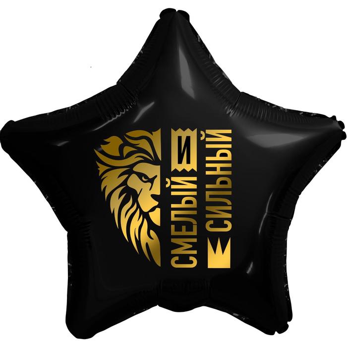 Шар фольгированный 19" «Лев», звезда, в индивидуальной упаковке
Шар фольгированный 19" «Лев», звезда, в индивидуальной упаковке