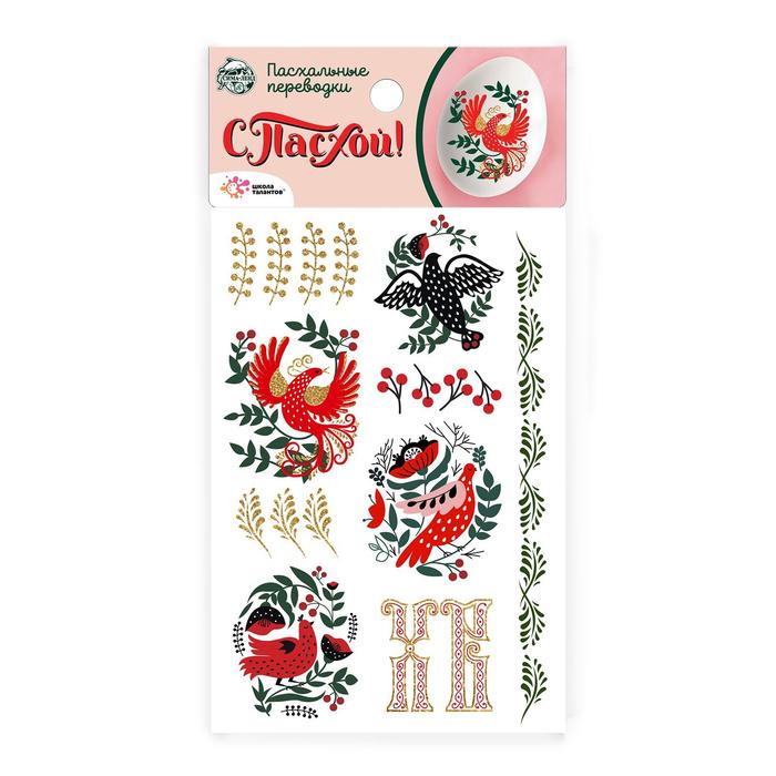 Переводки, 1 лист, 10 × 15 см
Переводки, 1 лист, 10 × 15 см