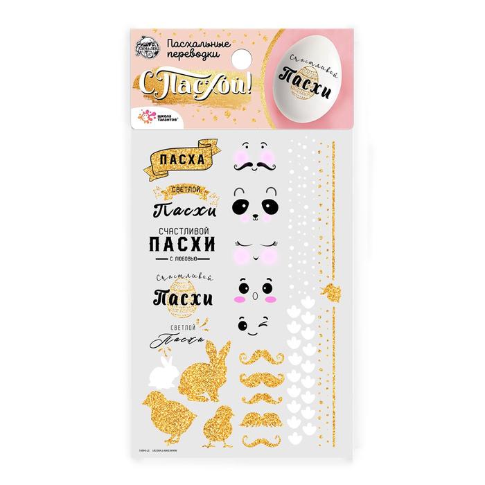 Переводки, 1 лист, 10 × 15 см
Переводки, 1 лист, 10 × 15 см