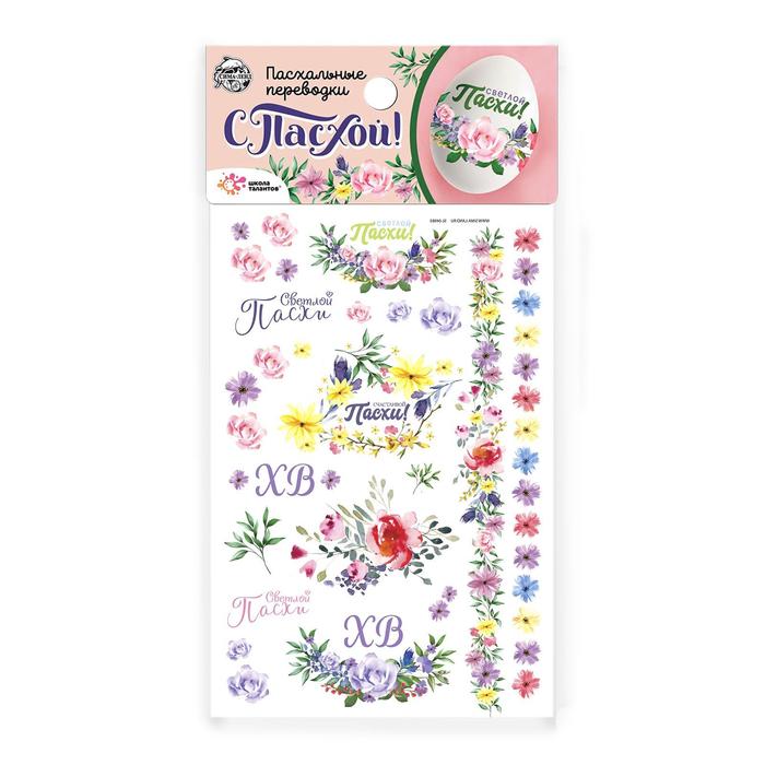 Переводки, 1 лист, 10 × 15 см
Переводки, 1 лист, 10 × 15 см