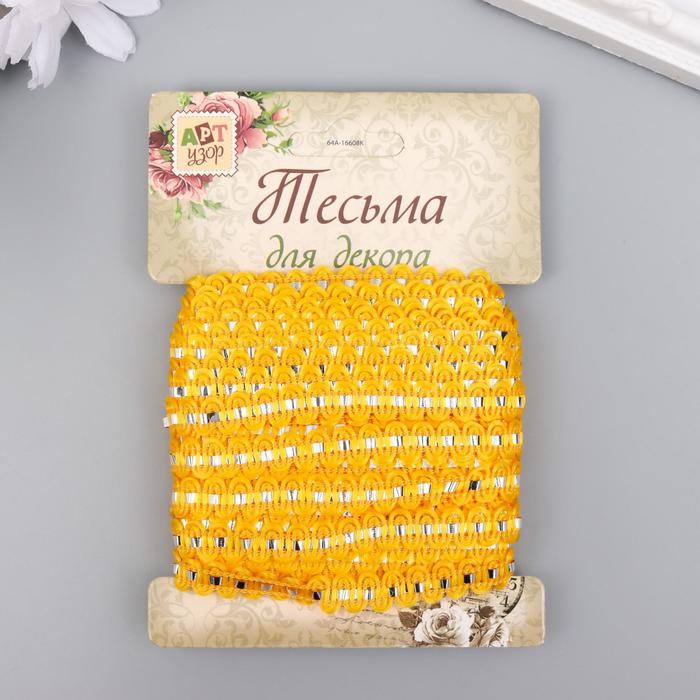 Тесьма декоративная "Ажурная оранжевая с золотой полосой" намотка 10 м ширина 0,8 см
Тесьма декоративная "Ажурная оранжевая с золотой полосой" намотка 10 м ширина 0,8 см