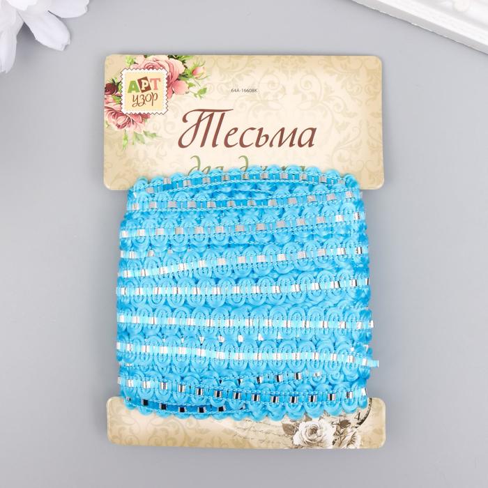 Тесьма декоративная "Ажурная синяя с полосой" намотка 10 м ширина 0,8 см
Тесьма декоративная "Ажурная синяя с полосой" намотка 10 м ширина 0,8 см