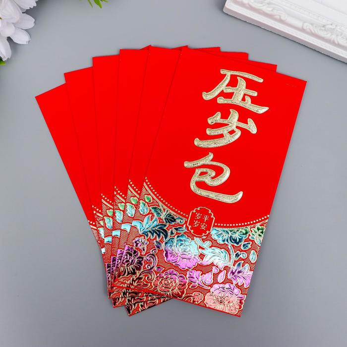 Конверт для амулета красный с золотом "Иероглиф - Детский новогодний" 17х9 см набор 6 шт
Конверт для амулета красный с золотом "Иероглиф - Детский новогодний" 17х9 см набор 6 шт