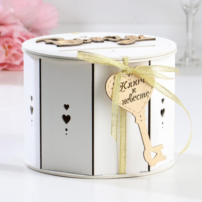 Свадебный банк для сбора денег "Выкуп", бело-золотой, 16,5х16,5х13,5 см
Свадебный банк для сбора денег "Выкуп", бело-золотой, 16,5х16,5х13,5 см