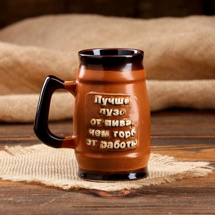 Кружка "Лучше пузо от пива, чем горб от работы", коричневый, 0.35 л
Кружка "Лучше пузо от пива, чем горб от работы", коричневый, 0.35 л
