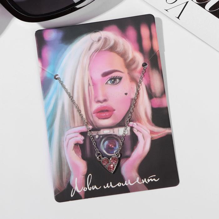 Кулон "Лови момент" сердечко, цвет розовый в серебре, 35 см
Кулон "Лови момент" сердечко, цвет розовый в серебре, 35 см