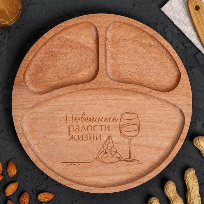 Менажница «Невинные радости», 24 см
Менажница «Невинные радости», 24 см