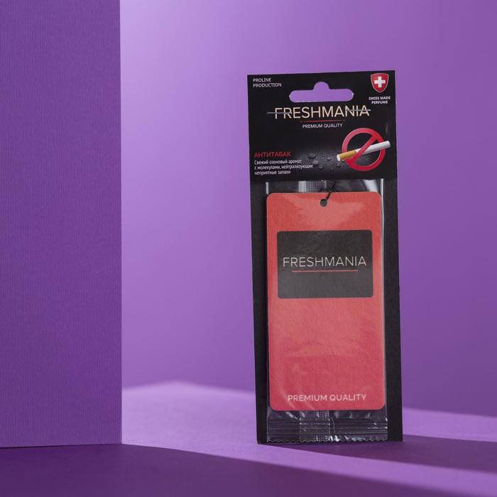 Ароматизатор воздуха FRESHMANIA PREMIUM, бумажный, АНТИТАБАК, AFM-B-10 
Ароматизатор воздуха FRESHMANIA PREMIUM, бумажный, АНТИТАБАК, AFM-B-10