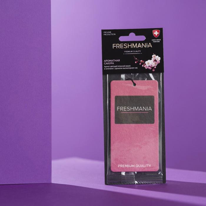 Ароматизатор воздуха FRESHMANIA PREMIUM, бумажный, АРОМАТНАЯ САКУРА, AFM-B-18
Ароматизатор воздуха FRESHMANIA PREMIUM, бумажный, АРОМАТНАЯ САКУРА, AFM-B-18