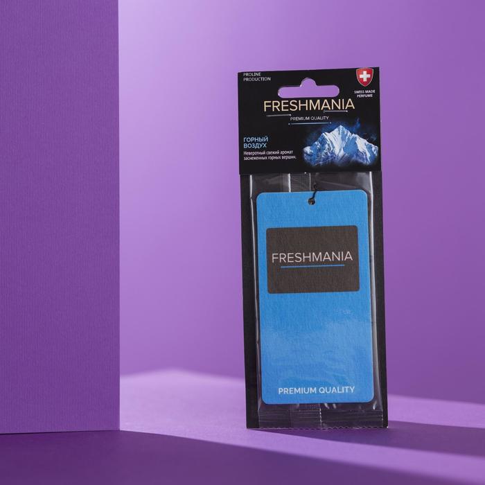 Ароматизатор воздуха FRESHMANIA PREMIUM, бумажный, ГОРНЫЙ ВОЗДУХ, AFM-B-30
Ароматизатор воздуха FRESHMANIA PREMIUM, бумажный, ГОРНЫЙ ВОЗДУХ, AFM-B-30