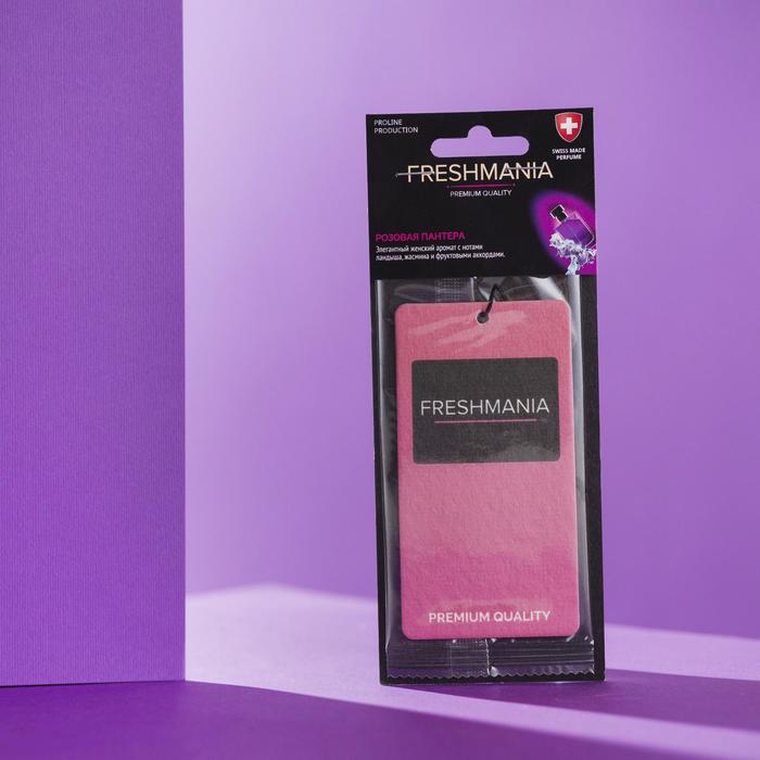 Ароматизатор воздуха FRESHMANIA PREMIUM, бумажный, РОЗОВАЯ ПАНТЕРА, AFM-B-31
Ароматизатор воздуха FRESHMANIA PREMIUM, бумажный, РОЗОВАЯ ПАНТЕРА, AFM-B-31