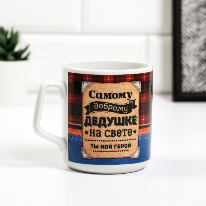 Кружка «Самому доброму дедушке на свете», 350 мл
Кружка «Самому доброму дедушке на свете», 350 мл