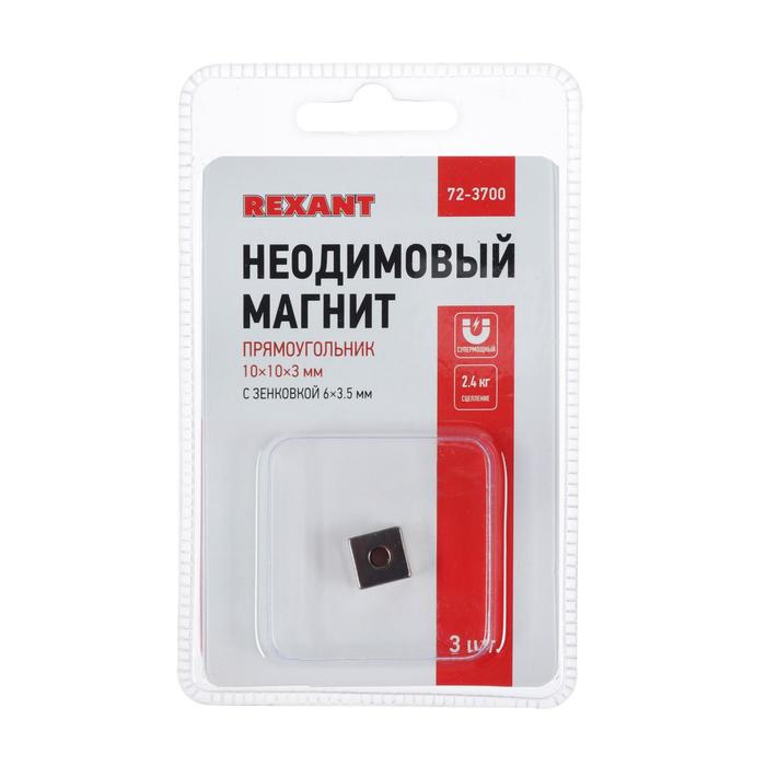 Неодимовый магнит REXANT, прямоугольник 10х10х3 мм, зенковка 6х3.5 мм, 3 шт.
Неодимовый магнит REXANT, прямоугольник 10х10х3 мм, зенковка 6х3.5 мм, 3 шт.