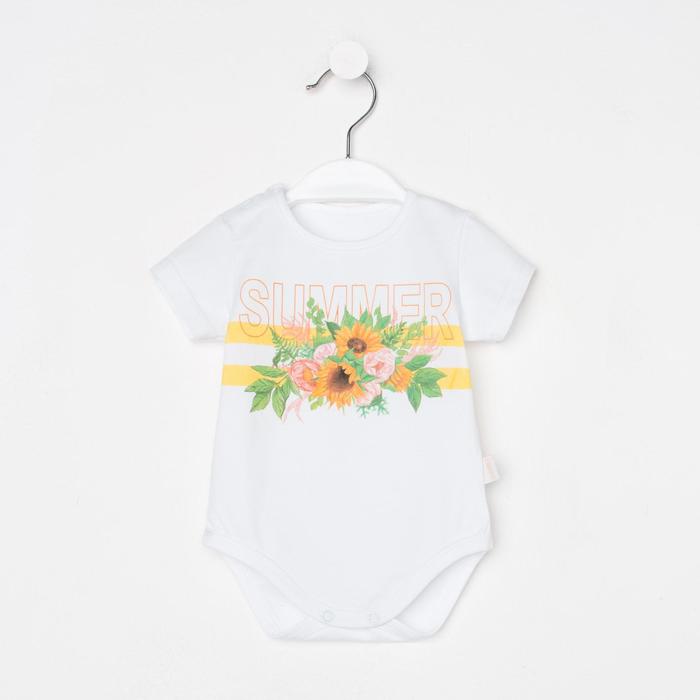 Боди «Подсолнух», цвет белый, рост 68 см
Боди «Подсолнух», цвет белый, рост 68 см