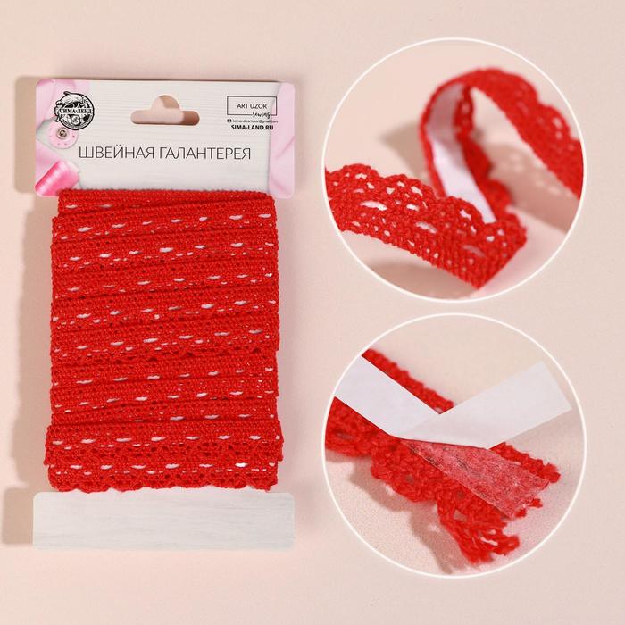 Кружево вязаное, клеевое, 12 мм × 5 ± 0,5 м, цвет красный
Кружево вязаное, клеевое, 12 мм × 5 ± 0,5 м, цвет красный