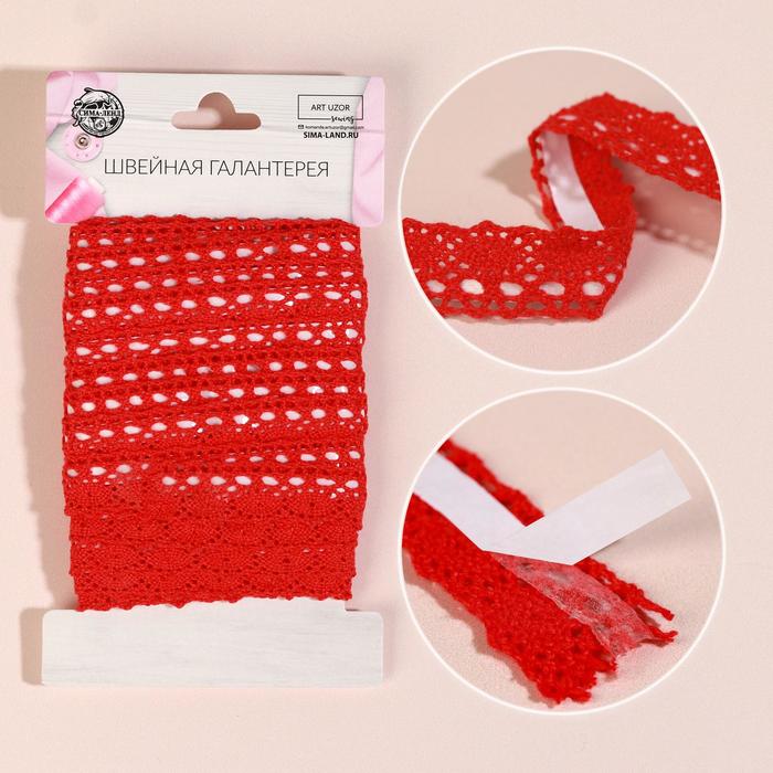 Кружево вязаное, клеевое, 13 мм × 5 ± 0,5 м, цвет красный
Кружево вязаное, клеевое, 13 мм × 5 ± 0,5 м, цвет красный