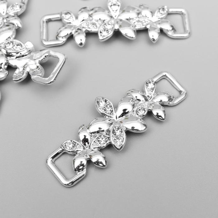 Декор для творчества металл пряжка "Три цветочка" серебро, стразы 1,4х3,8 см
Декор для творчества металл пряжка "Три цветочка" серебро, стразы 1,4х3,8 см