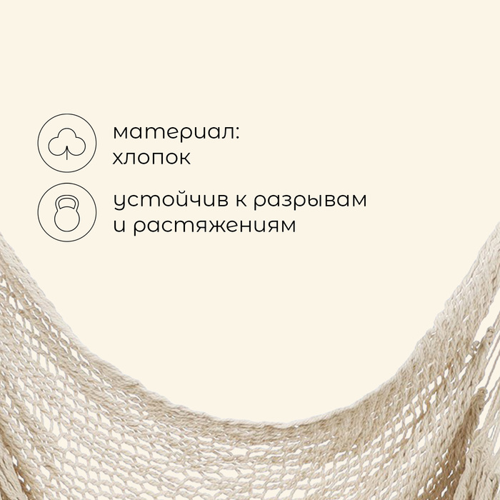 фото Гамак-кресло maclay, 100х130х100 см