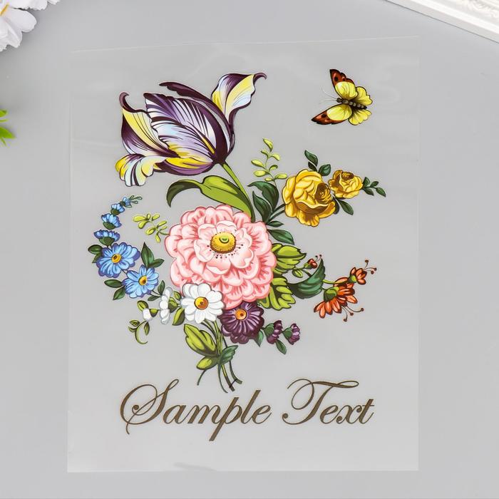 Термонаклейка "Весенний букет" 18х24,5см
Термонаклейка "Весенний букет" 18х24,5см
