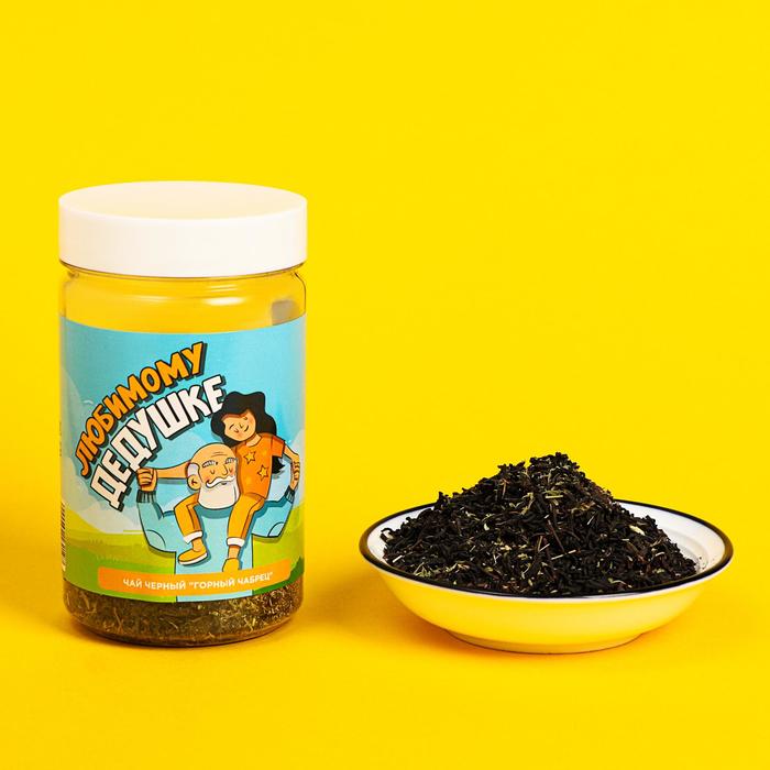 Чай чёрный в банке «Любимому дедушке» с чабрецом, 50 г 
Чай чёрный в банке «Любимому дедушке» с чабрецом, 50 г