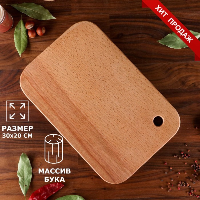 Доска разделочная, 30х20х1,5 см, массив бука
Доска разделочная, 30х20х1,5 см, массив бука