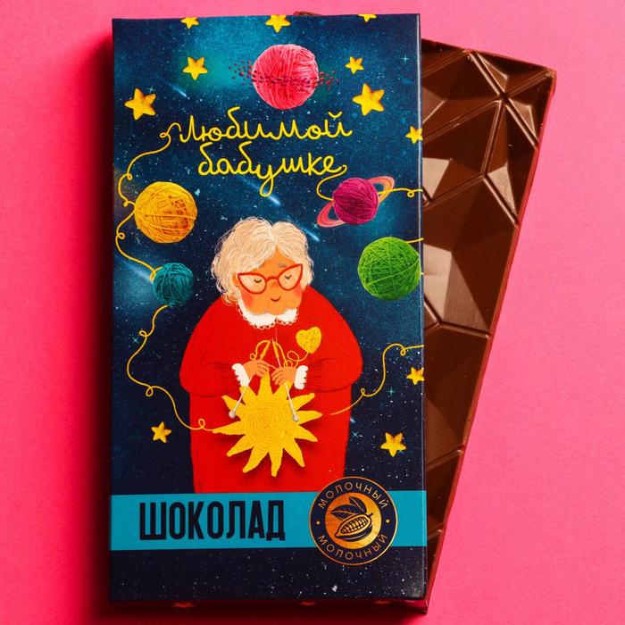 Шоколад молочный «Любимой бабушке», 70 г.
Шоколад молочный «Любимой бабушке», 70 г.