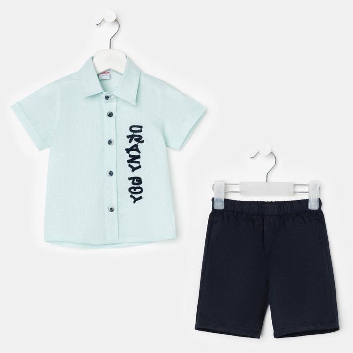 Комплект для мальчика, цвет мята/синий, рост 92 см
Комплект для мальчика, цвет мята/синий, рост 92 см