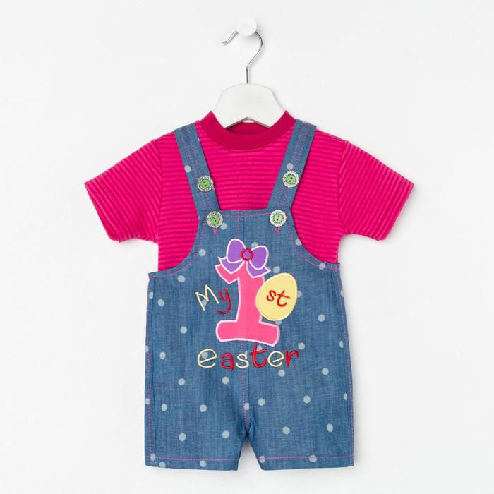 Комплект для девочки, цвет фуксия, рост 80 см
Комплект для девочки, цвет фуксия, рост 80 см