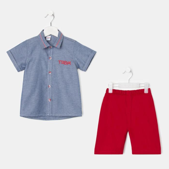 Комплект для мальчика А.10035909, цвет индиго/бордо, рост 110 см
Комплект для мальчика А.10035909, цвет индиго/бордо, рост 110 см