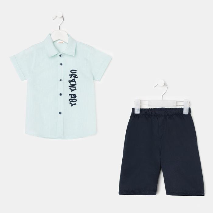 Комплект для мальчика А.10035924, цвет мята/синий, рост 110 см
Комплект для мальчика А.10035924, цвет мята/синий, рост 110 см