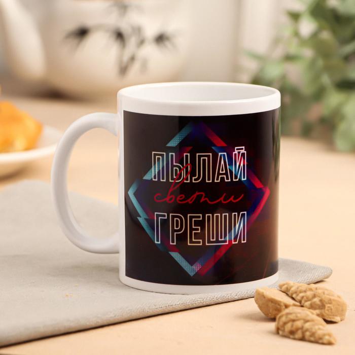 Кружка с сублимацией "Пылай Свети Греши" неон, 320 мл
Кружка с сублимацией "Пылай Свети Греши" неон, 320 мл