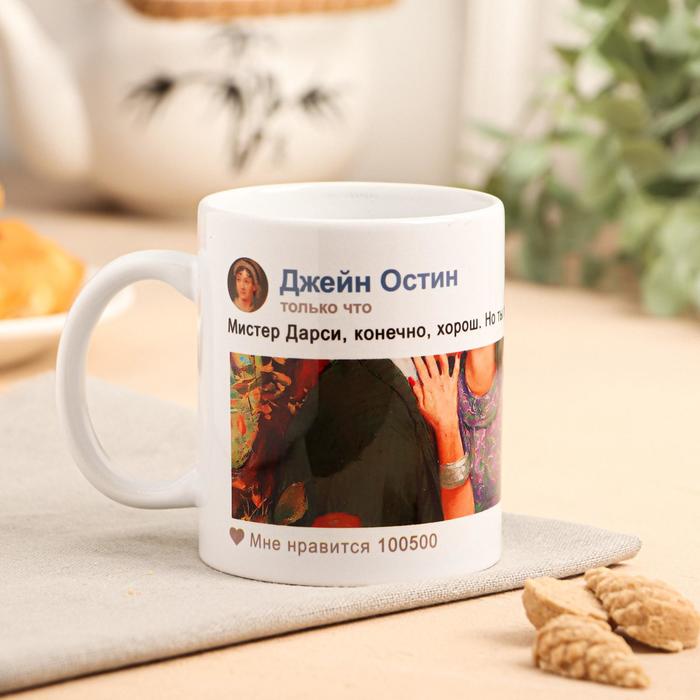 Кружка с сублимацией "Джейн Остин" 320 мл
Кружка с сублимацией "Джейн Остин" 320 мл