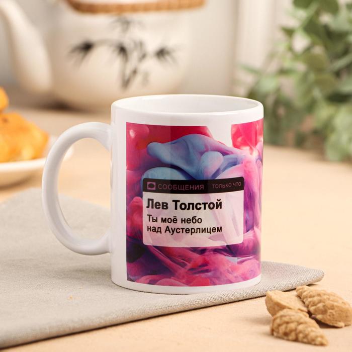 Кружка с сублимацией "Лев толстой" 320 мл
Кружка с сублимацией "Лев толстой" 320 мл
