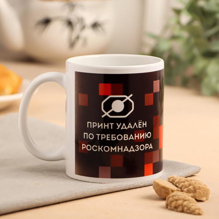 Кружка с сублимацией "Принт удален" 320 мл
Кружка с сублимацией "Принт удален" 320 мл