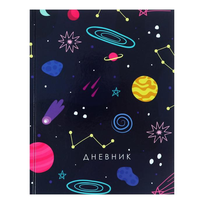 Дневник универсальный для 1-11 классов "Космос", 40 листов, твердая обложка, глянцевая ламинация
Дневник универсальный для 1-11 классов "Космос", 40 листов, твердая обложка, глянцевая ламинация