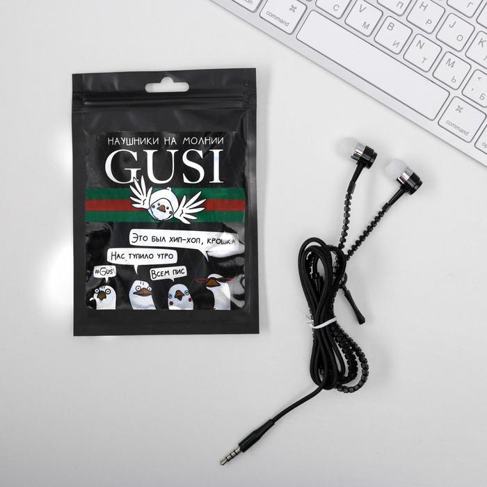 Наушники на молнии GUSI, 10 х 15 см
Наушники на молнии GUSI, 10 х 15 см