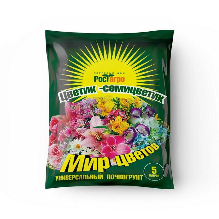 Почвогрунт Универсальный "Цветик-семицветик", 5 л
Почвогрунт Универсальный "Цветик-семицветик", 5 л