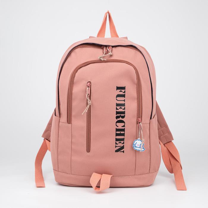 Рюкзак, отдел на молнии, 3 наружный кармана, 2 боковых кармана, цвет розовый
Рюкзак, отдел на молнии, 3 наружный кармана, 2 боковых кармана, цвет розовый