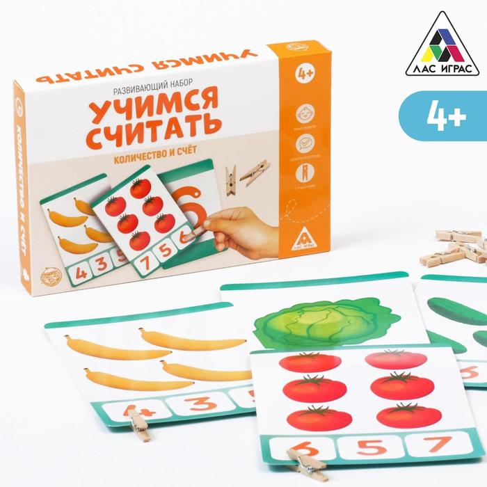 Развивающий набор «Учимся считать. Количество и счёт», 4+ 
Развивающий набор «Учимся считать. Количество и счёт», 4+