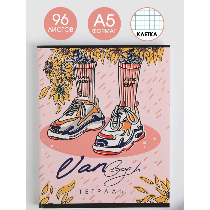 Тетрадь А5, 96 листов на скрепке, Van Gogh, обложка мелованный картон 230 гр., внутренний блок в клетку 60 гр., белизна 96%
Тетрадь А5, 96 листов на скрепке, Van Gogh, обложка мелованный картон 230 гр., внутренний блок в клетку 60 гр., белизна 96%
