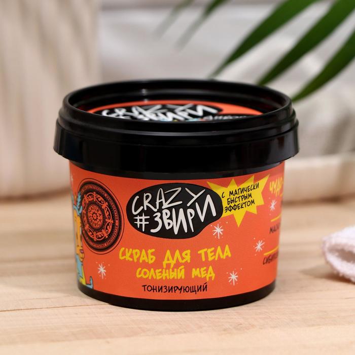 Скраб для тела Natura Siberica Диворог «Тонизирующий. Соленый мед», 100 мл
Скраб для тела Natura Siberica Диворог «Тонизирующий. Соленый мед», 100 мл