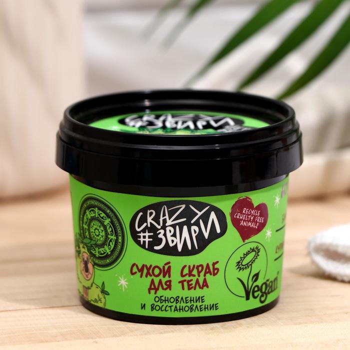 Скраб для тела сухой Natura Siberica Йети веган «GO HEALTHY! Обновление и восстановление» 100мл 70
Скраб для тела сухой Natura Siberica Йети веган «GO HEALTHY! Обновление и восстановление» 100мл 70