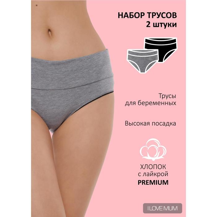 Набор трусов для беременных «Лика», размер XL, цвет серый
Набор трусов для беременных «Лика», размер XL, цвет серый