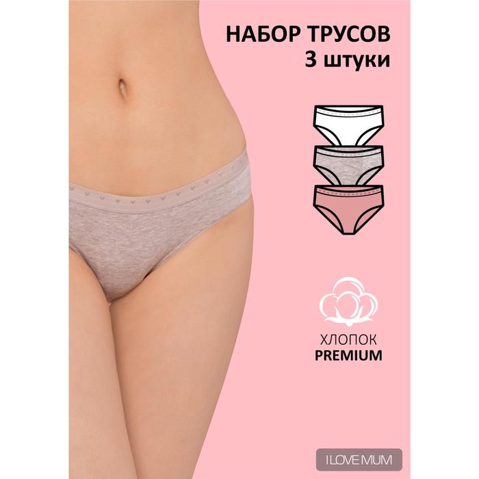 Набор трусов для беременных «Пэм», размер S
Набор трусов для беременных «Пэм», размер S
