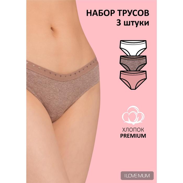 Набор трусов для беременных «Пэм», размер S
Набор трусов для беременных «Пэм», размер S
