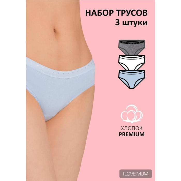 Набор трусов для беременных «Пэм», размер S 
Набор трусов для беременных «Пэм», размер S