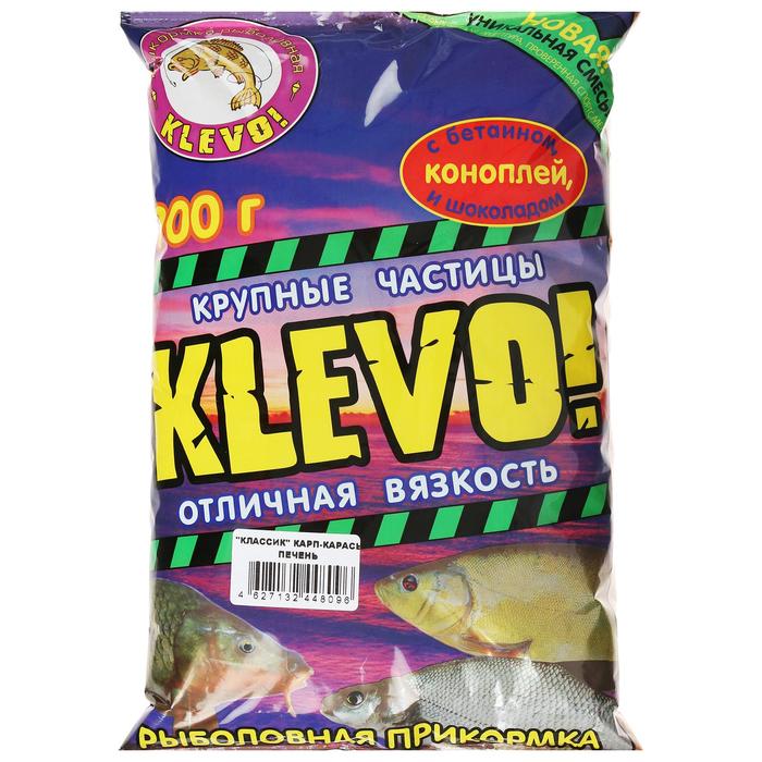фото Прикормка «klevo-классик» карп-карась, цвет коричневый, печень klevo!